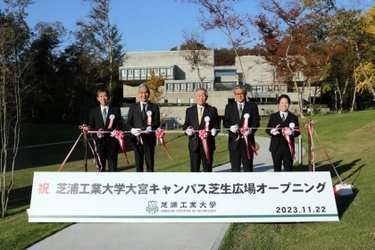 大宮キャンパスに学生が交流する憩いの芝生広場がオープン