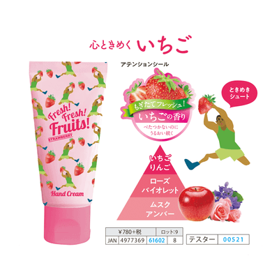 いちごの香り