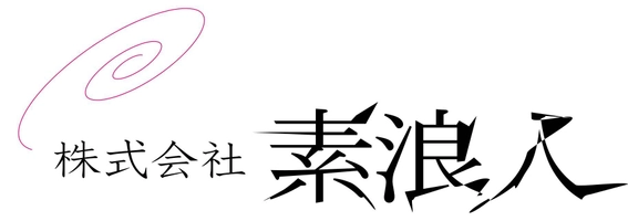 株式会社素浪人