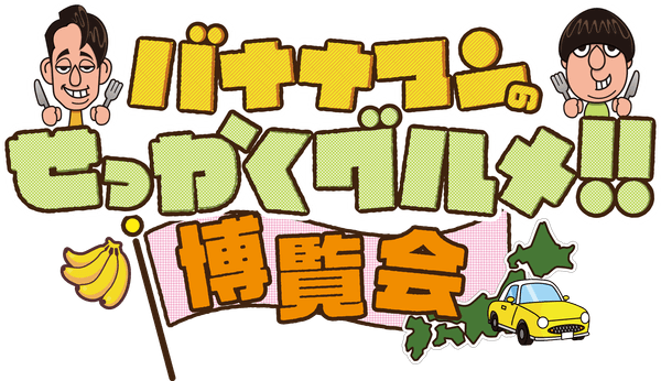 🄫TBS　🄫neospace/TBS GLOWDIA