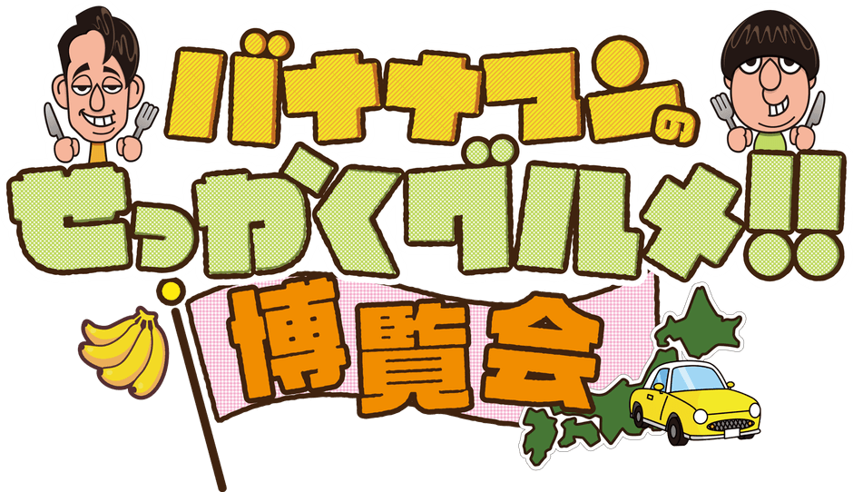 🄫TBS　🄫neospace/TBS GLOWDIA