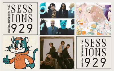 「TOKAI RADIO MUSIC PROGRAM SESSIONS 929」DJ
