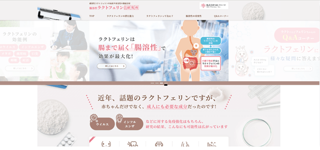 サイトのトップページ(一部)