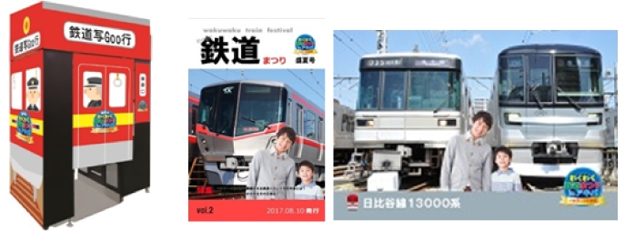 写Goo!鉄道バージョン