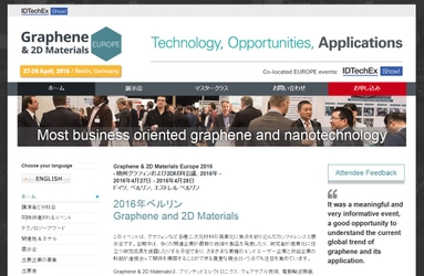 国際会議 「欧州グラフェンおよび2D材料会議 2016年」（IDTechEx Ltd.主催）の参加お申込み受付開始
