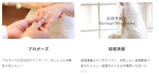 プロポーズ・結婚準備のカテゴリ画像