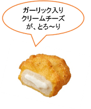 ガリチーチキン＆チップス　イメージ画像