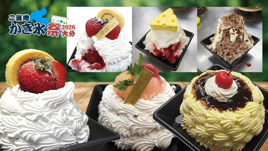 ケーキのようなかき氷