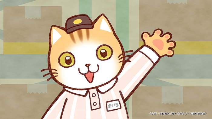 働くお兄さん!場面写 1