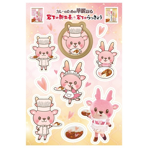 【特典】カレーのための華麗なるイワシカちゃんマルチシール(非売品)