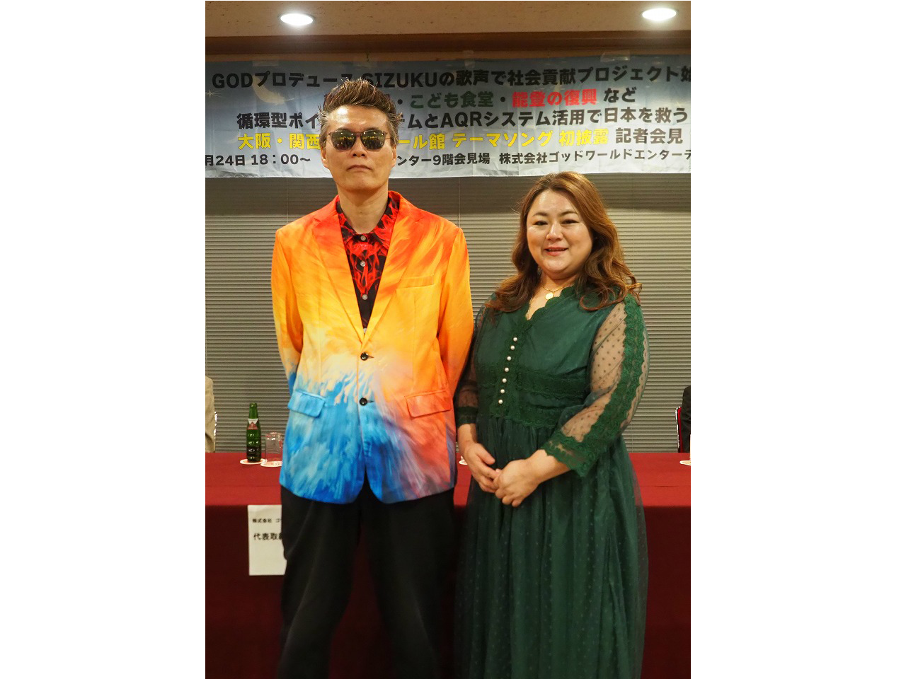 ゴッドワールドエンターテインメントの最新ニュース・プレスリリース