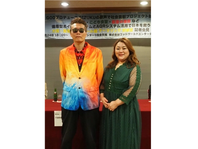 GODプロデュースでSIZUKUが歌う大阪・関西万博 ネパール館のテーマソング「In The World In Nepal」MVを記者会見で初披露！第１回ネパールフェスティバル関西2025にGODとSIZUKUが特別ゲスト出演決定！