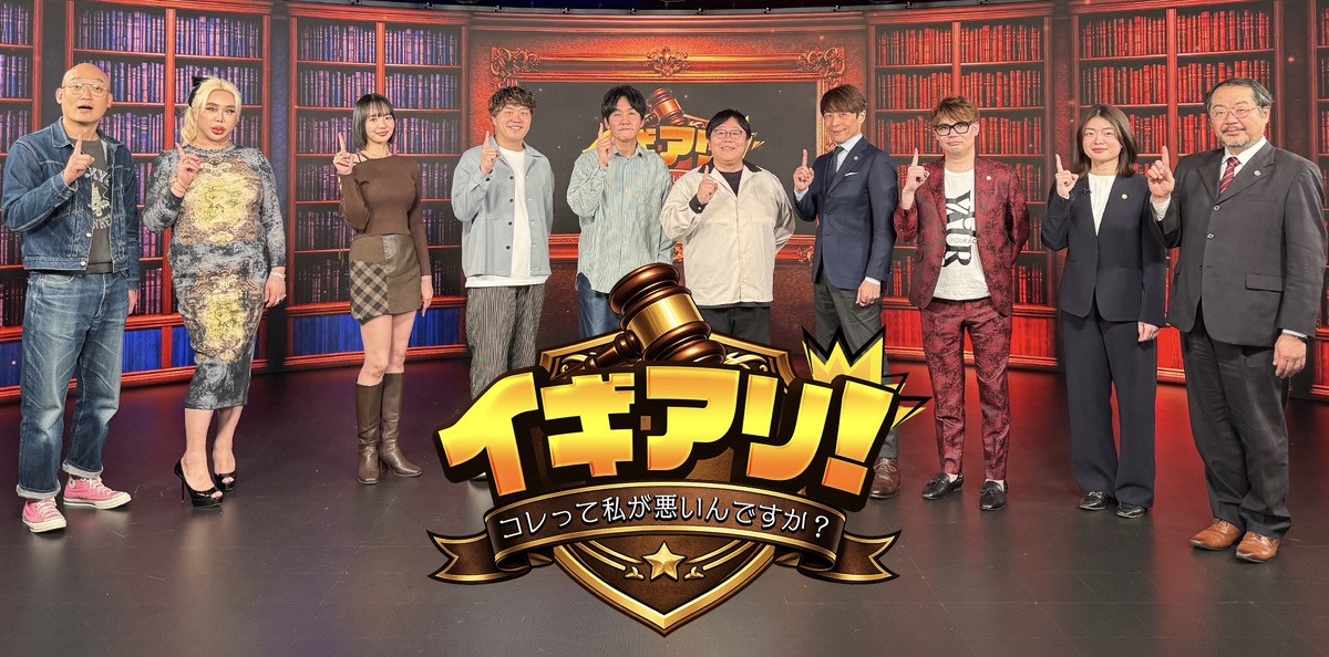 スタイル・エッジYouTube法律バラエティ
『イギアリ ！コレって私が悪いんですか？』
配信開始から約2ヶ月でチャンネル登録者数1万人を突破