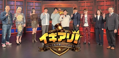 スタイル・エッジYouTube法律バラエティ
『イギアリ ！コレって私が悪いんですか？』
配信開始から約2ヶ月でチャンネル登録者数1万人を突破