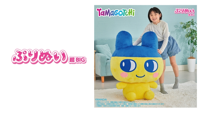 (左) ぷりぬい超BIGロゴ (右) 商品画像