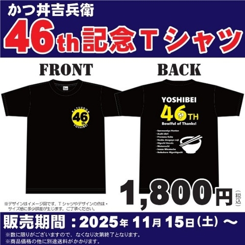 46周年記念Tシャツ