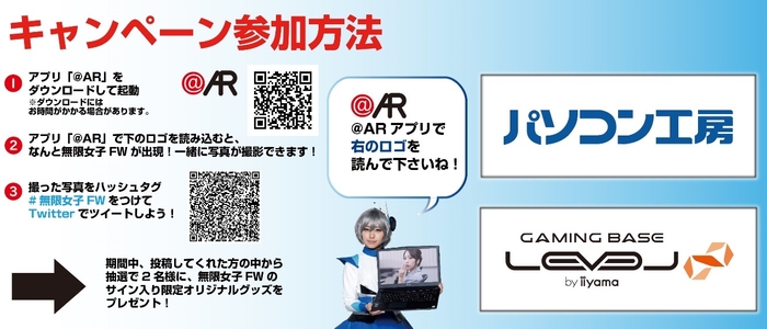 キャンペーン参加方法