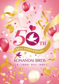 港南台バーズ開業50周年までもうすぐ！【相鉄ビルマネジメント】