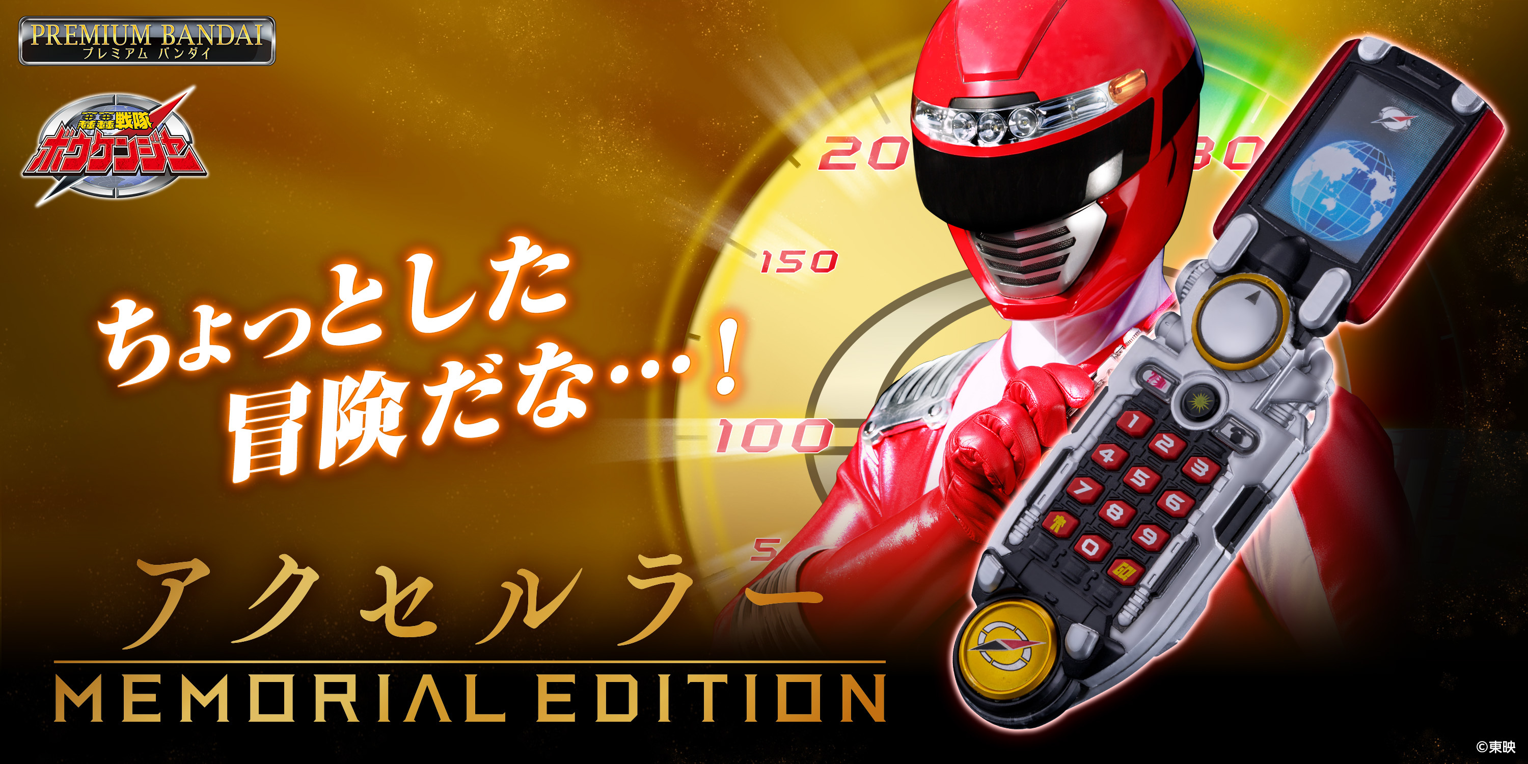 ドンジャラNEOシリーズに 『あんさんぶるスターズ！！』が登場