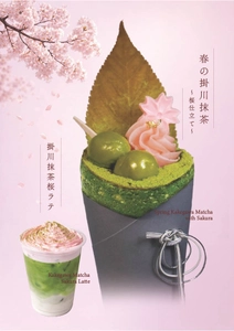 -春の和クレープ-「和クレープ専門店 たばねのし®」より、3月3日(火)より春季限定の和クレープ「春の掛川抹茶 〜桜仕立て〜」と春季限定ドリンク「掛川抹茶桜ラテ」が新登場！