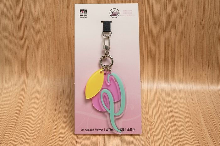 【金花体キーホルダー】桃色の花