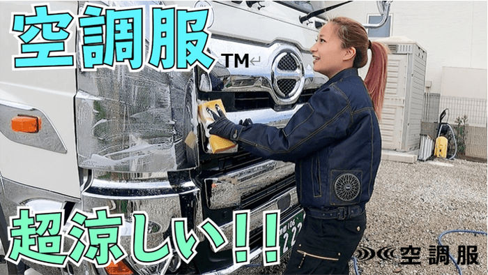 暑い日の空調服はホンマ最高!!