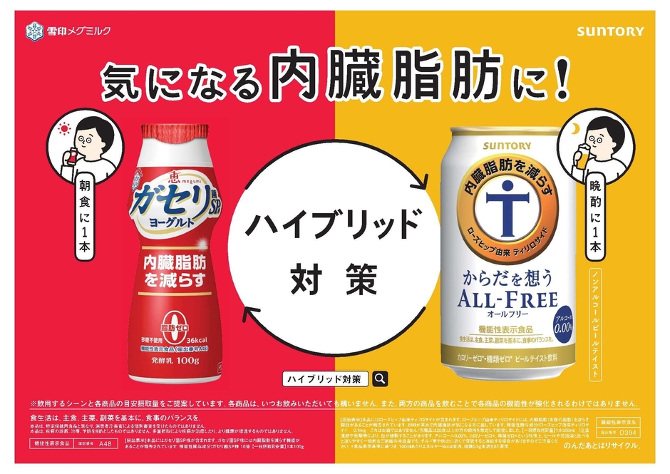 キャンペーンイメージ