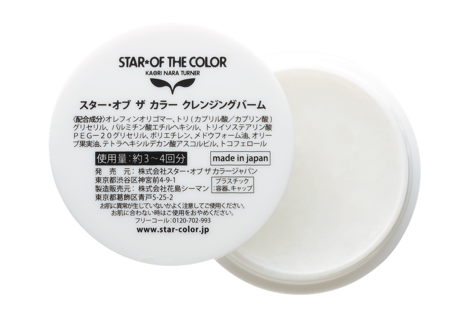 クレンジングバーム