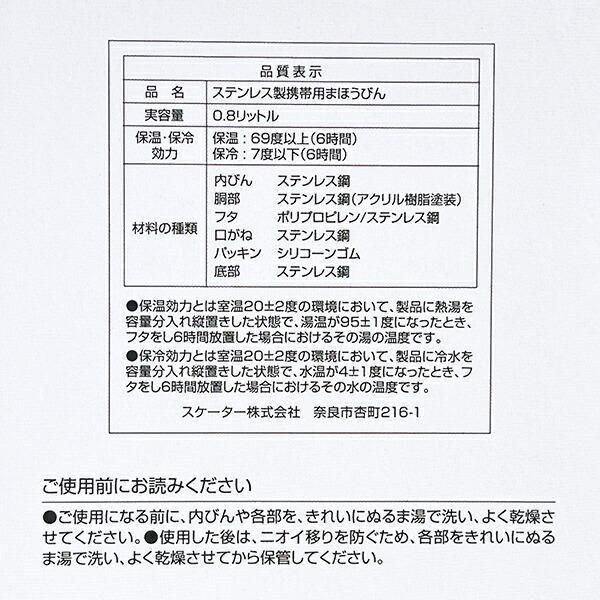 スヌーピーのボトル