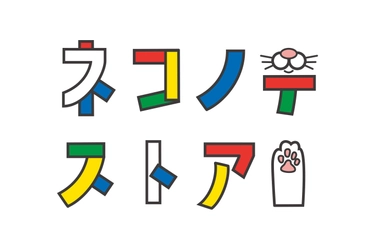 猫の手が商品撮影・登録・ネットショップ作成を代行　 ネットモール【ネコノテストア】が7月7日オープン