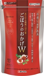 ごぼうと葛の花、2つの機能性素材で お腹の脂肪減少＆便通改善のお茶が新登場