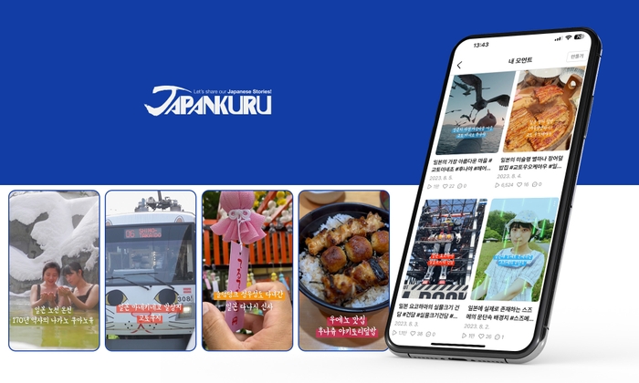 NAVER×JAPANKURU