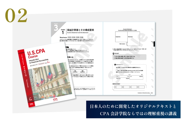 日本人のために開発したオリジナルテキストと、CPA会計学院ならではの理解重視の講義