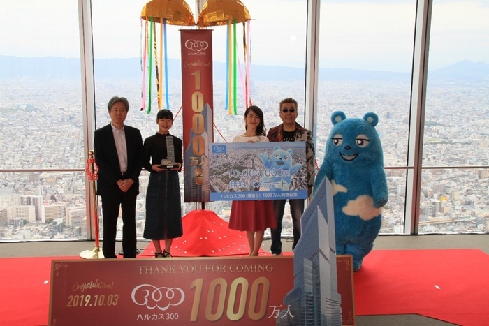 【「1,000万人到達記念セレモニー」の様子】