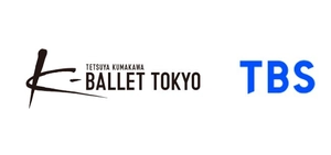 株式会社TBSテレビ　株式会社K-BALLET　