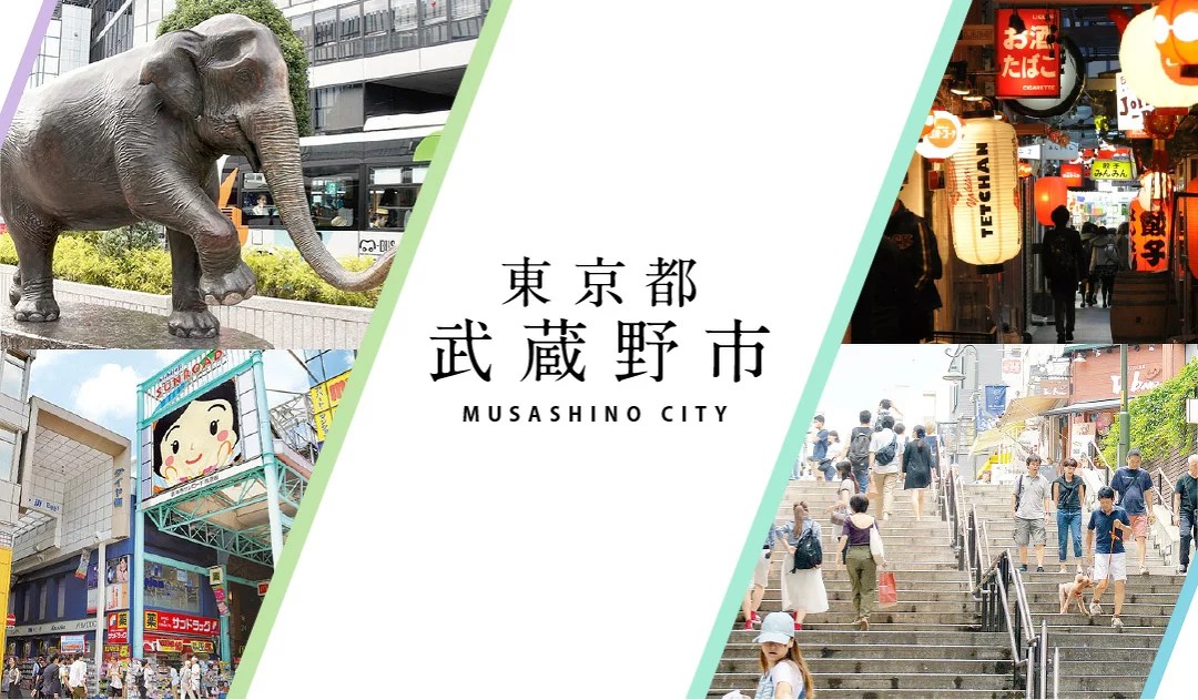 東京都武蔵野市、楽天ふるさと納税の寄附受付を開始！〜緑豊かなスマートシティを応援〜