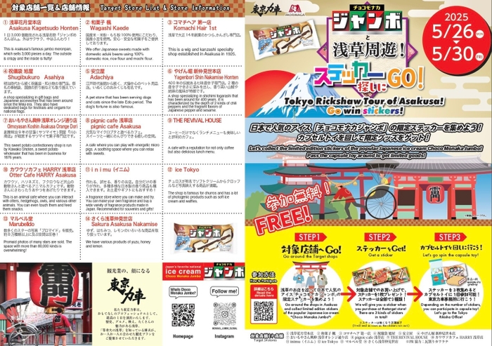 イベントチラシ