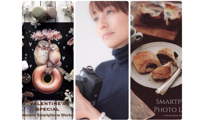 劇的に写真か変わる!田村ナナ子先生のスマホフォトレッスン