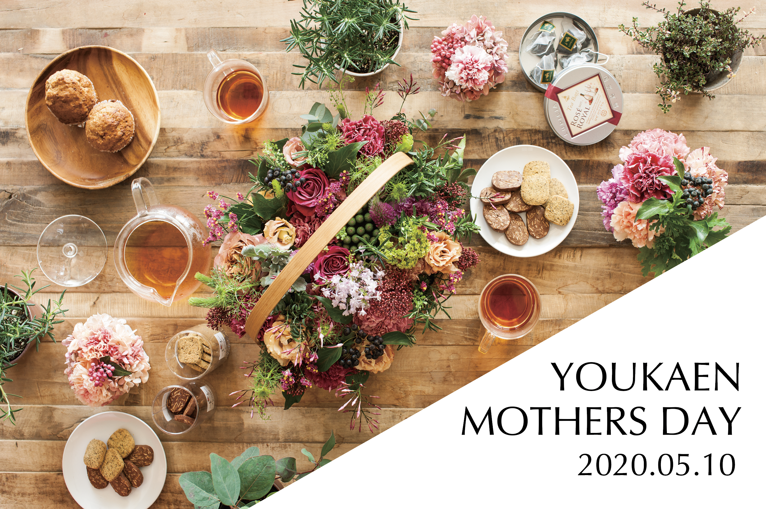 【母の日2020】#ありがとうキャンペーン。お花で笑顔を届けたい、母へのありがとうを伝えるサプライズギフト。<オンライン限定全商品割引10%OFF>