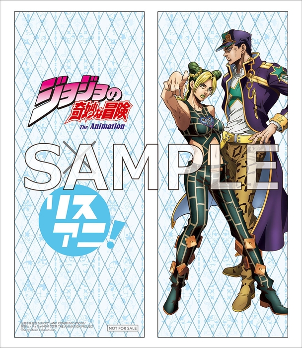 「リスアニ!『ジョジョの奇妙な冒険 The Animation』音楽大全」特典しおり画像