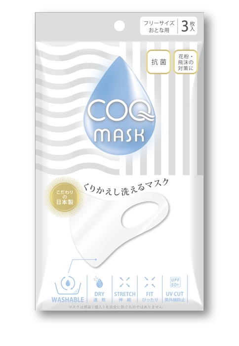 COQmask 大人用 1,500円(3枚入り)