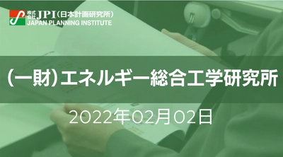 一般財団法人エネルギー総合工学研究所 : 脱炭素に有効な蓄熱発電と電力市場を踏まえたビジネスモデル【JPIセミナー 2月02日(水)開催】