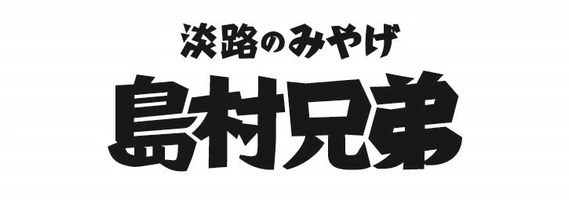 株式会社島村