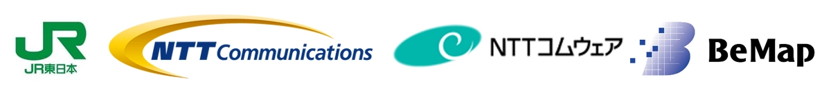 東日本旅客鉄道株式会社　NTTコムウェア株式会社　NTTコミュニケーションズ株式会社　株式会社ビーマップ