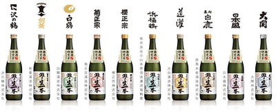 ＜試飲していただける10種類の「灘の生一本」＞