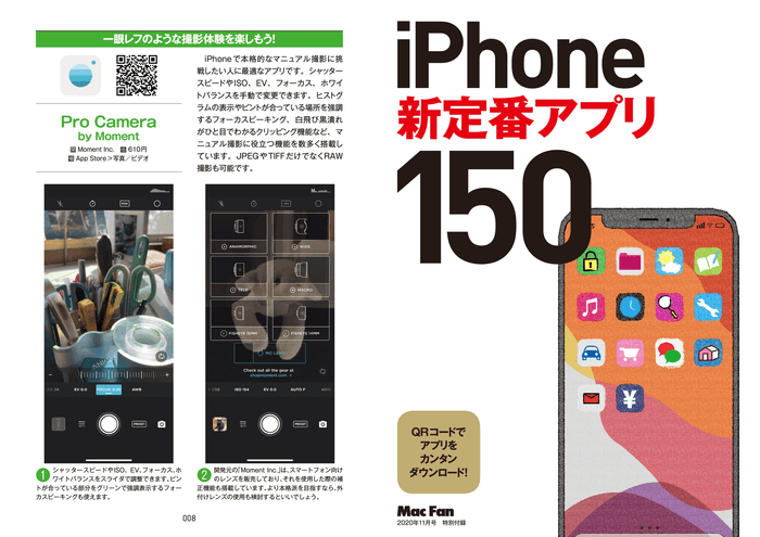 iPhoneアプリ 新定番150