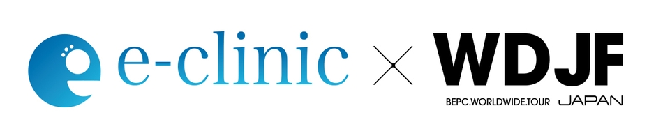 eクリニック×WDJF Japan 2025