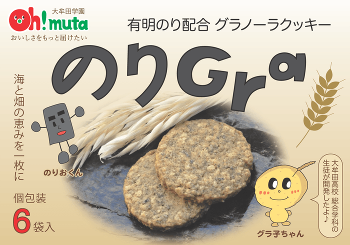 のりGra＜有明のり配合グラノーラクッキー＞