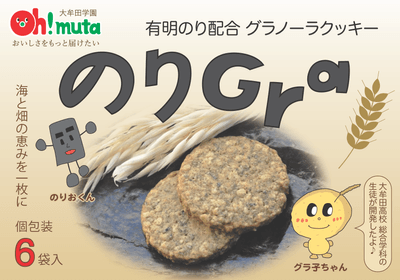 のりGra<有明のり配合グラノーラクッキー>