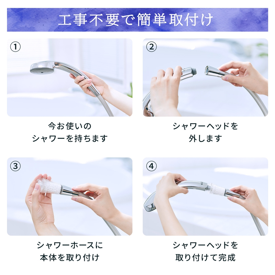 工具不要で簡単取付け